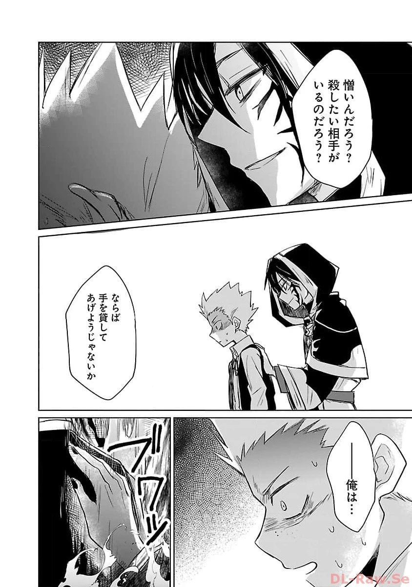 氷結系こそ最強です！～小さくて可愛い師匠と結婚するために最強の魔術師を目指します～ 第7話 - 6