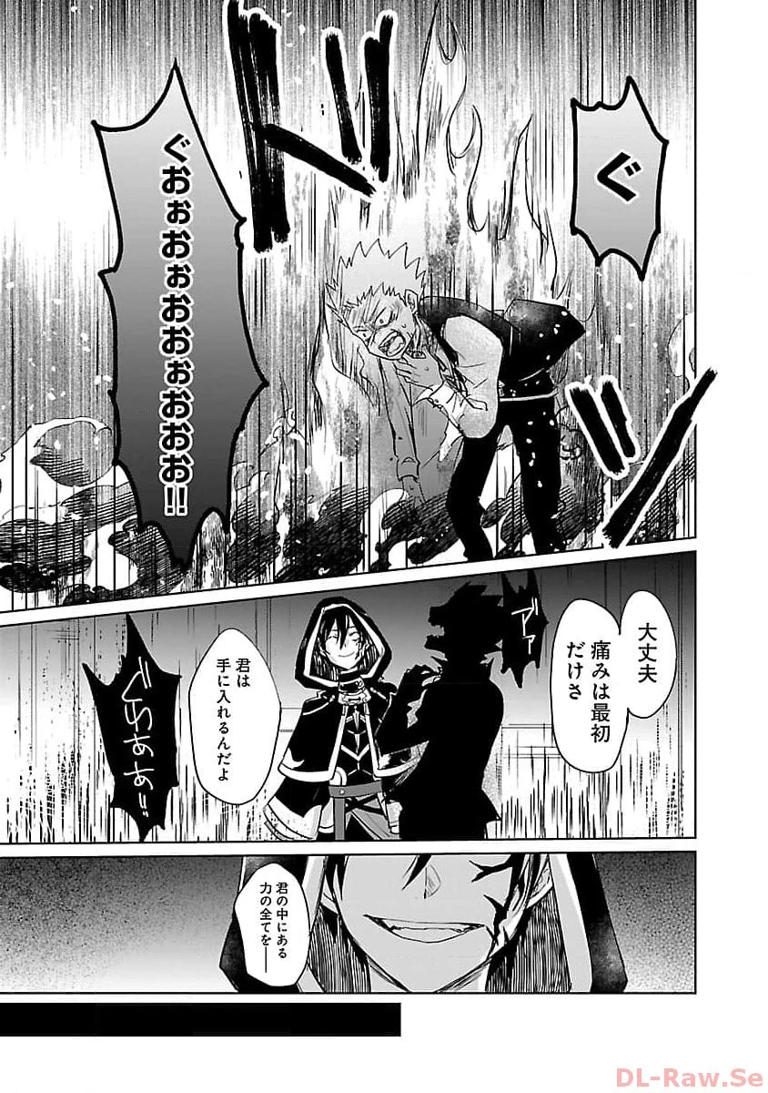 氷結系こそ最強です！～小さくて可愛い師匠と結婚するために最強の魔術師を目指します～ 第7話 - 7