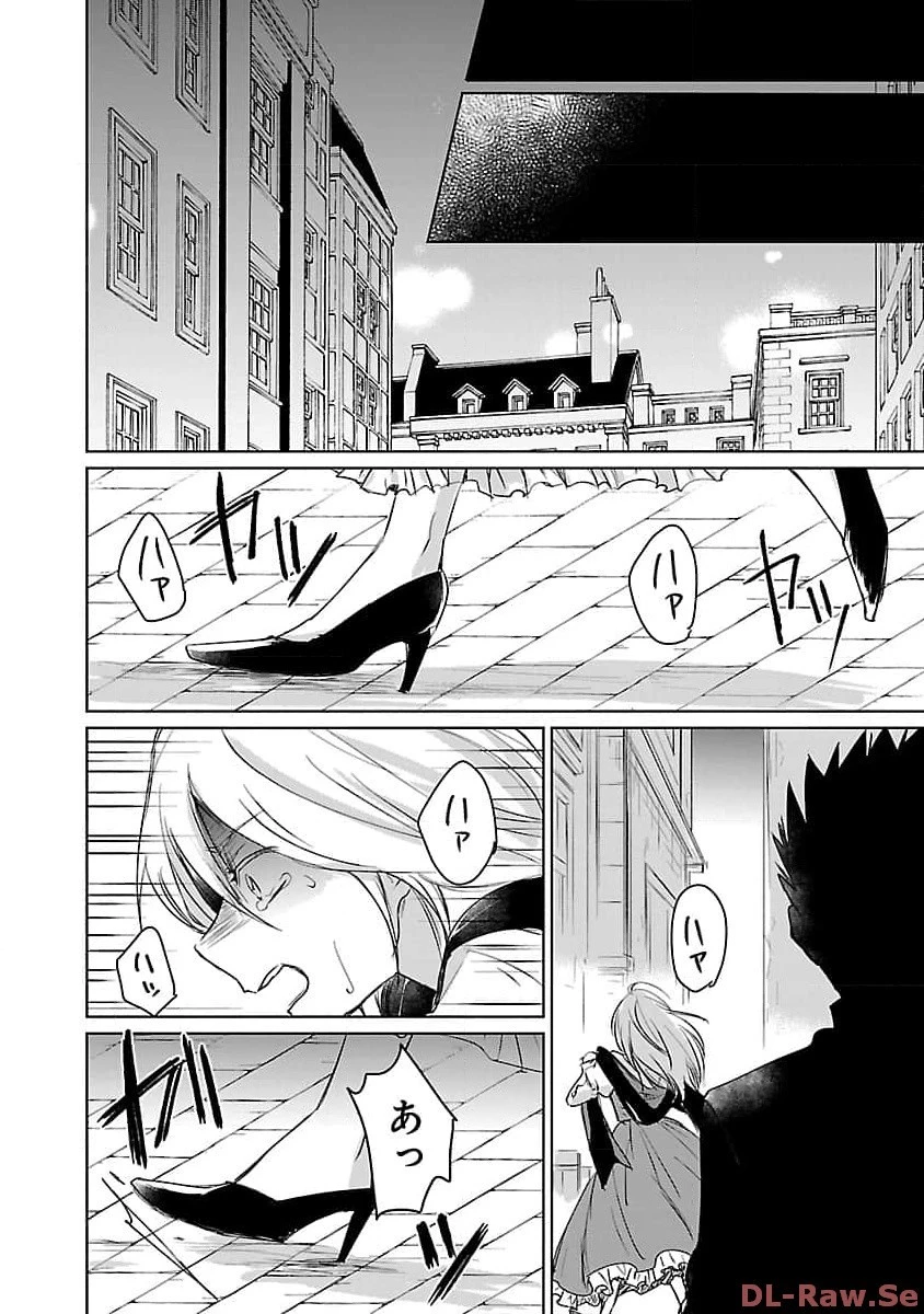 氷結系こそ最強です！～小さくて可愛い師匠と結婚するために最強の魔術師を目指します～ 第7話 - 22