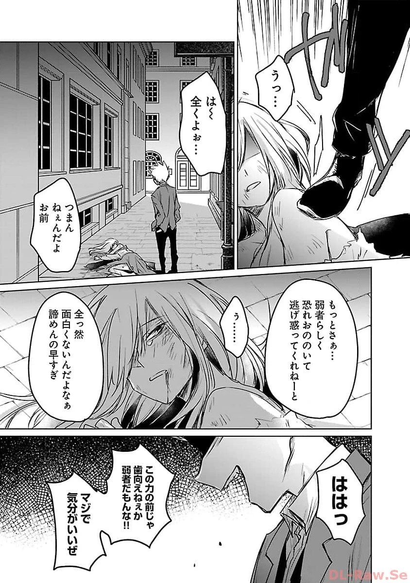 氷結系こそ最強です！～小さくて可愛い師匠と結婚するために最強の魔術師を目指します～ 第7話 - 25