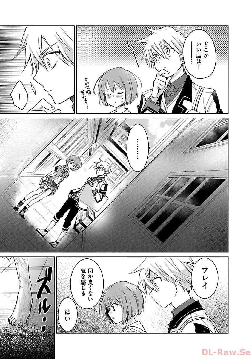 氷結系こそ最強です！～小さくて可愛い師匠と結婚するために最強の魔術師を目指します～ 第8話 - 11