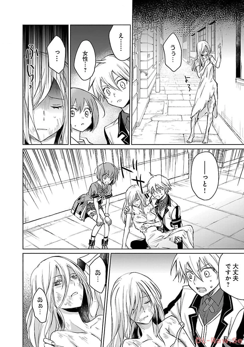 氷結系こそ最強です！～小さくて可愛い師匠と結婚するために最強の魔術師を目指します～ 第8話 - 12