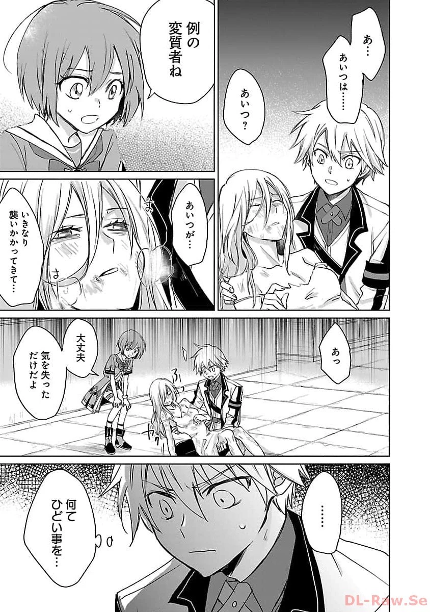 氷結系こそ最強です！～小さくて可愛い師匠と結婚するために最強の魔術師を目指します～ 第8話 - 13