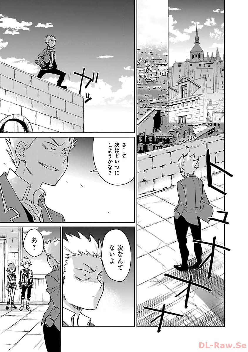 氷結系こそ最強です！～小さくて可愛い師匠と結婚するために最強の魔術師を目指します～ 第8話 - 15