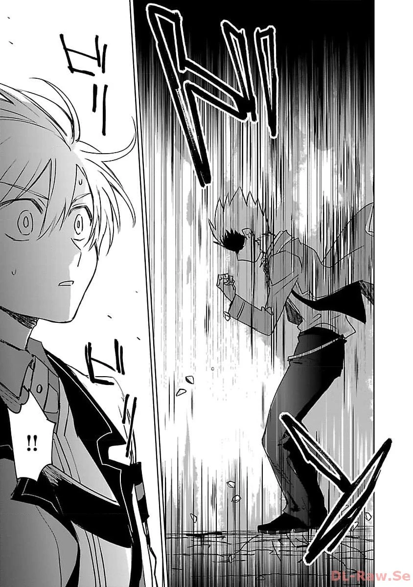 氷結系こそ最強です！～小さくて可愛い師匠と結婚するために最強の魔術師を目指します～ 第8話 - 19