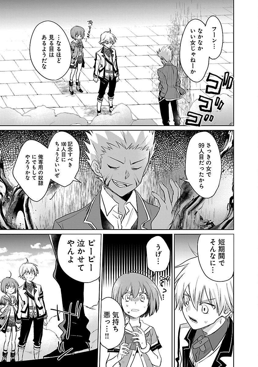 氷結系こそ最強です！～小さくて可愛い師匠と結婚するために最強の魔術師を目指します～ 第9話 - 7