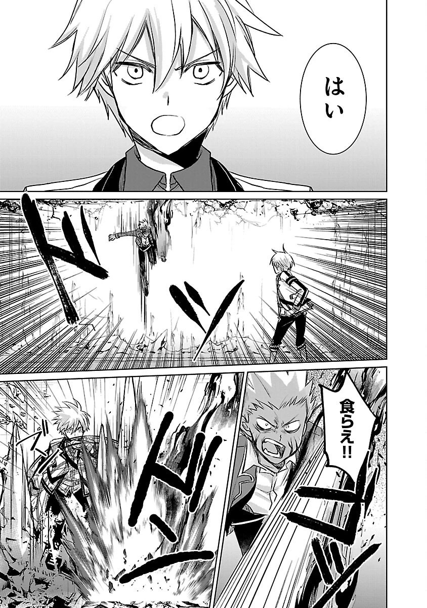 氷結系こそ最強です！～小さくて可愛い師匠と結婚するために最強の魔術師を目指します～ 第9話 - 15