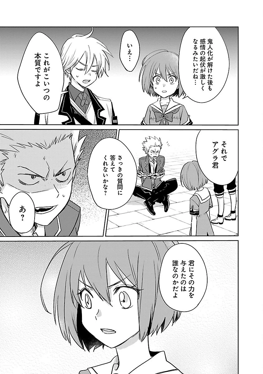 氷結系こそ最強です！～小さくて可愛い師匠と結婚するために最強の魔術師を目指します～ 第10話 - 5