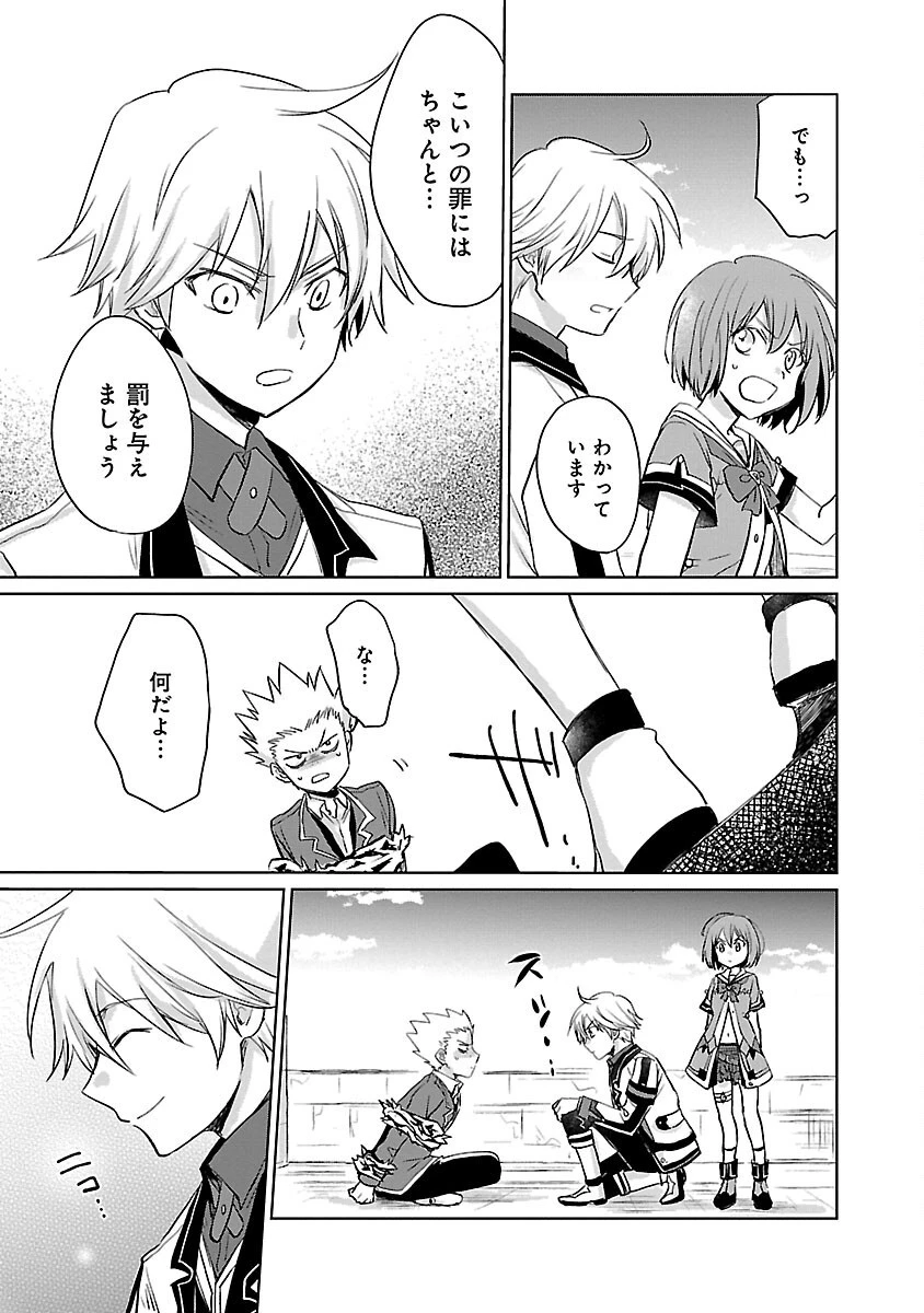 氷結系こそ最強です！～小さくて可愛い師匠と結婚するために最強の魔術師を目指します～ 第10話 - 11