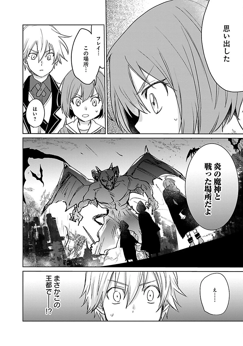 氷結系こそ最強です！～小さくて可愛い師匠と結婚するために最強の魔術師を目指します～ 第10話 - 22