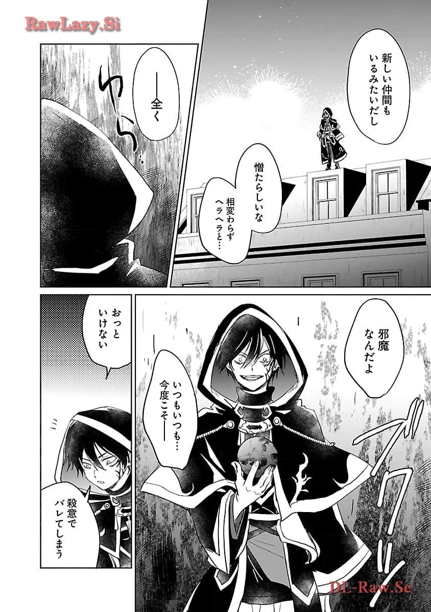 氷結系こそ最強です！～小さくて可愛い師匠と結婚するために最強の魔術師を目指します～ 第11話 - 8