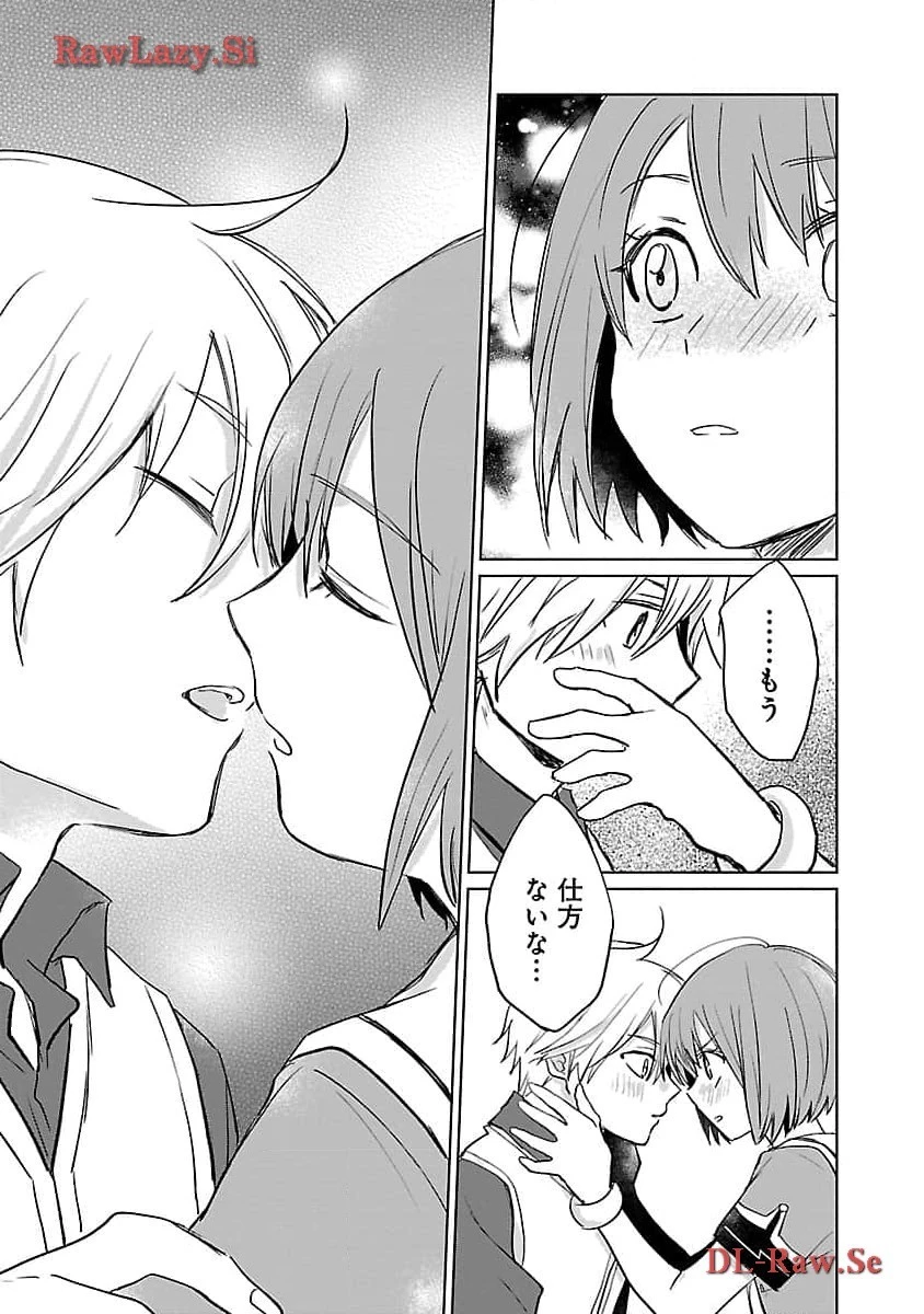 氷結系こそ最強です！～小さくて可愛い師匠と結婚するために最強の魔術師を目指します～ 第11話 - 23