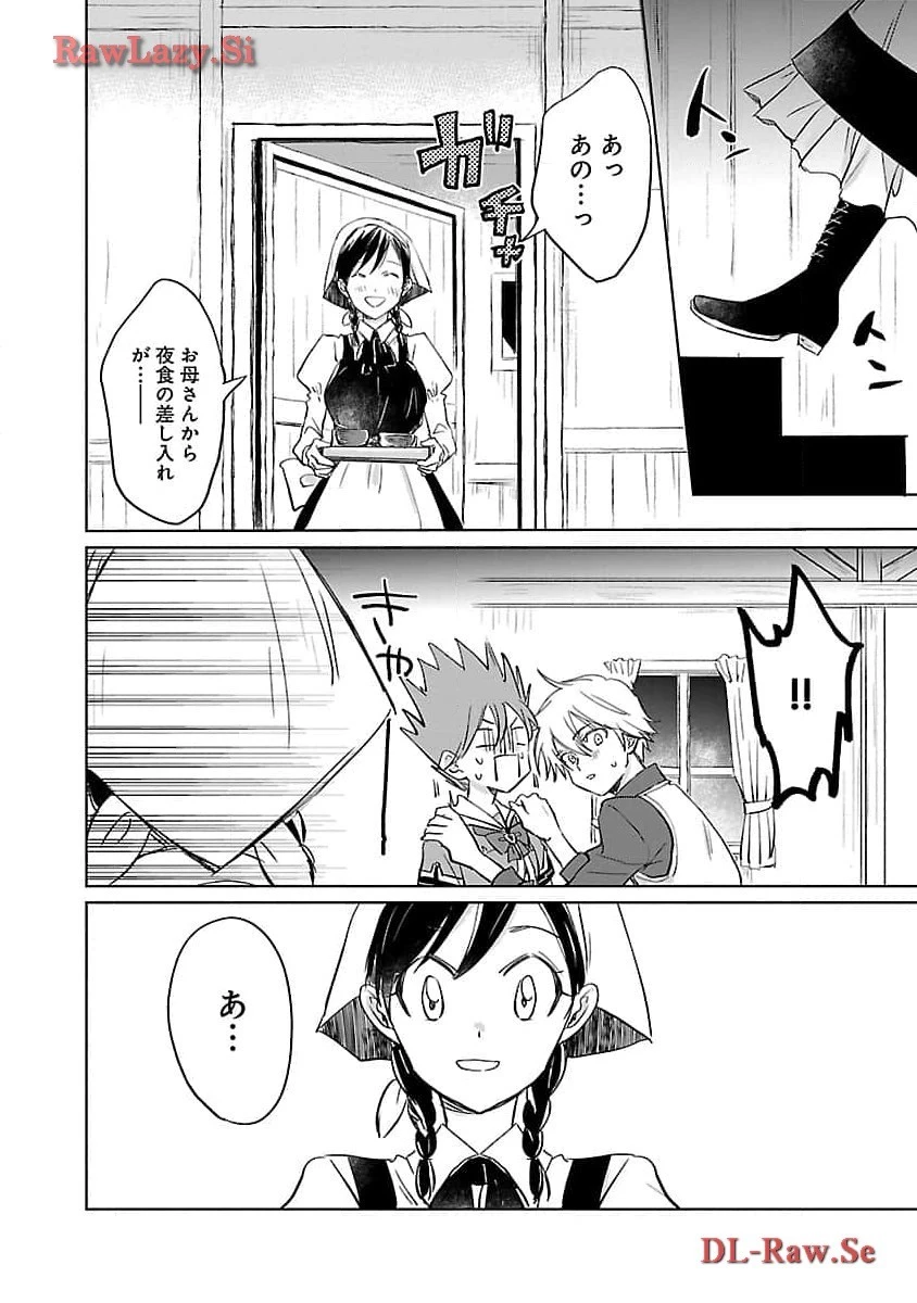 氷結系こそ最強です！～小さくて可愛い師匠と結婚するために最強の魔術師を目指します～ 第11話 - 24