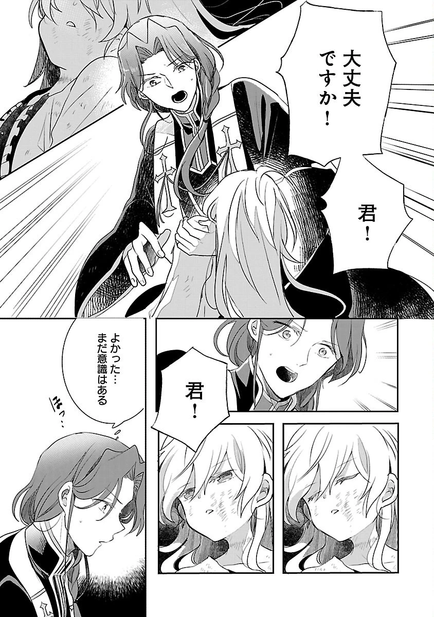 虐待されていた商家の令嬢は聖女の力を手に入れ、無自覚に容赦なく逆襲する 第2話 - 11