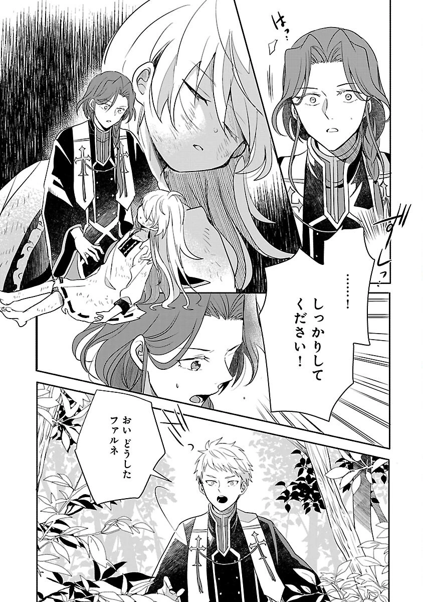 虐待されていた商家の令嬢は聖女の力を手に入れ、無自覚に容赦なく逆襲する 第2話 - 13