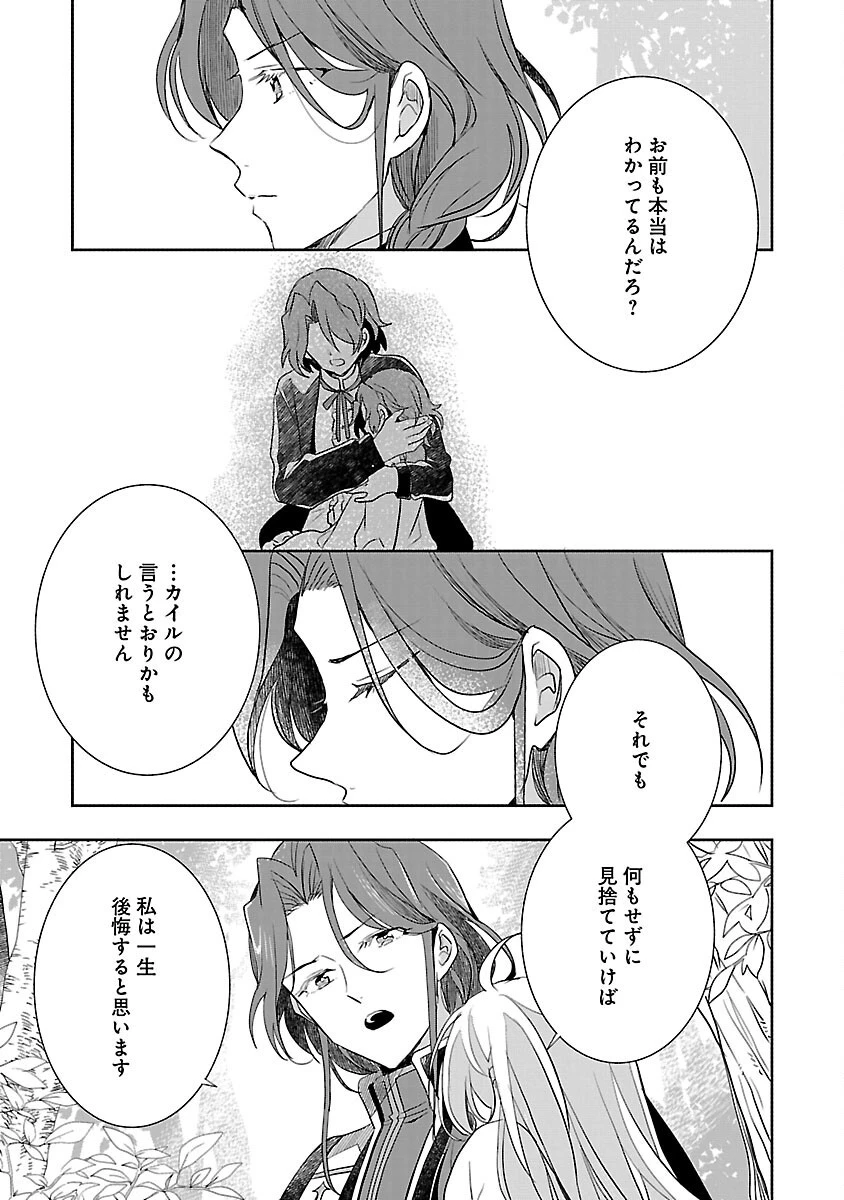 虐待されていた商家の令嬢は聖女の力を手に入れ、無自覚に容赦なく逆襲する 第2話 - 17