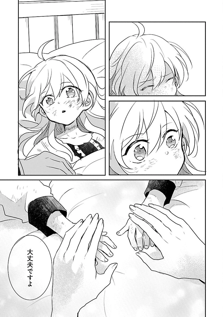 虐待されていた商家の令嬢は聖女の力を手に入れ、無自覚に容赦なく逆襲する 第2話 - 31