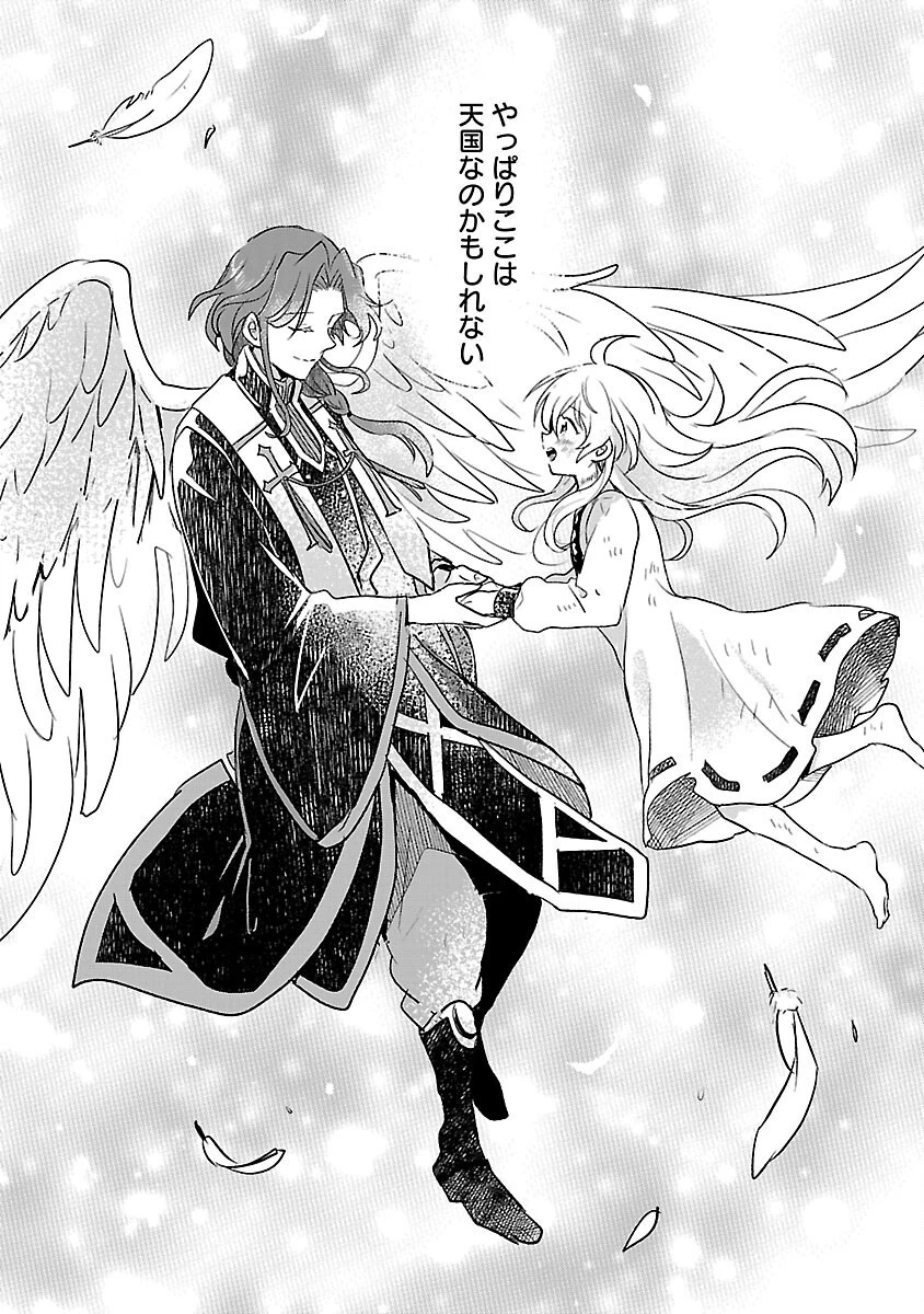 虐待されていた商家の令嬢は聖女の力を手に入れ、無自覚に容赦なく逆襲する 第2話 - 34