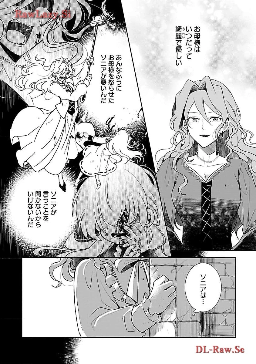 虐待されていた商家の令嬢は聖女の力を手に入れ、無自覚に容赦なく逆襲する 第7話 - 10