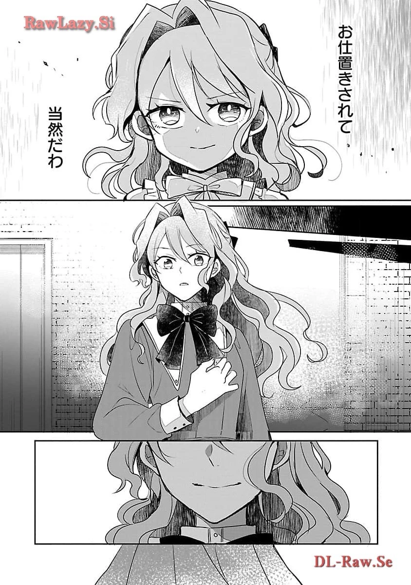 虐待されていた商家の令嬢は聖女の力を手に入れ、無自覚に容赦なく逆襲する 第7話 - 11