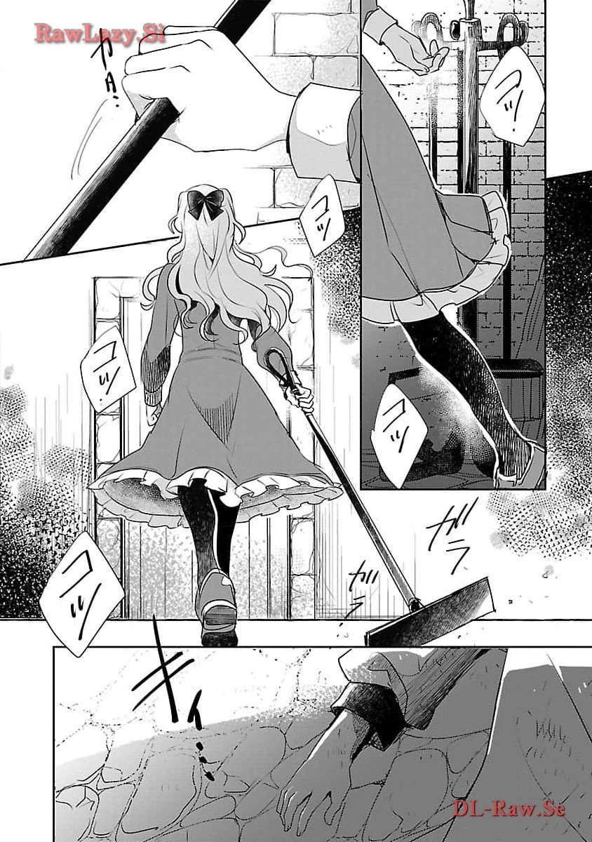 虐待されていた商家の令嬢は聖女の力を手に入れ、無自覚に容赦なく逆襲する 第7話 - 12