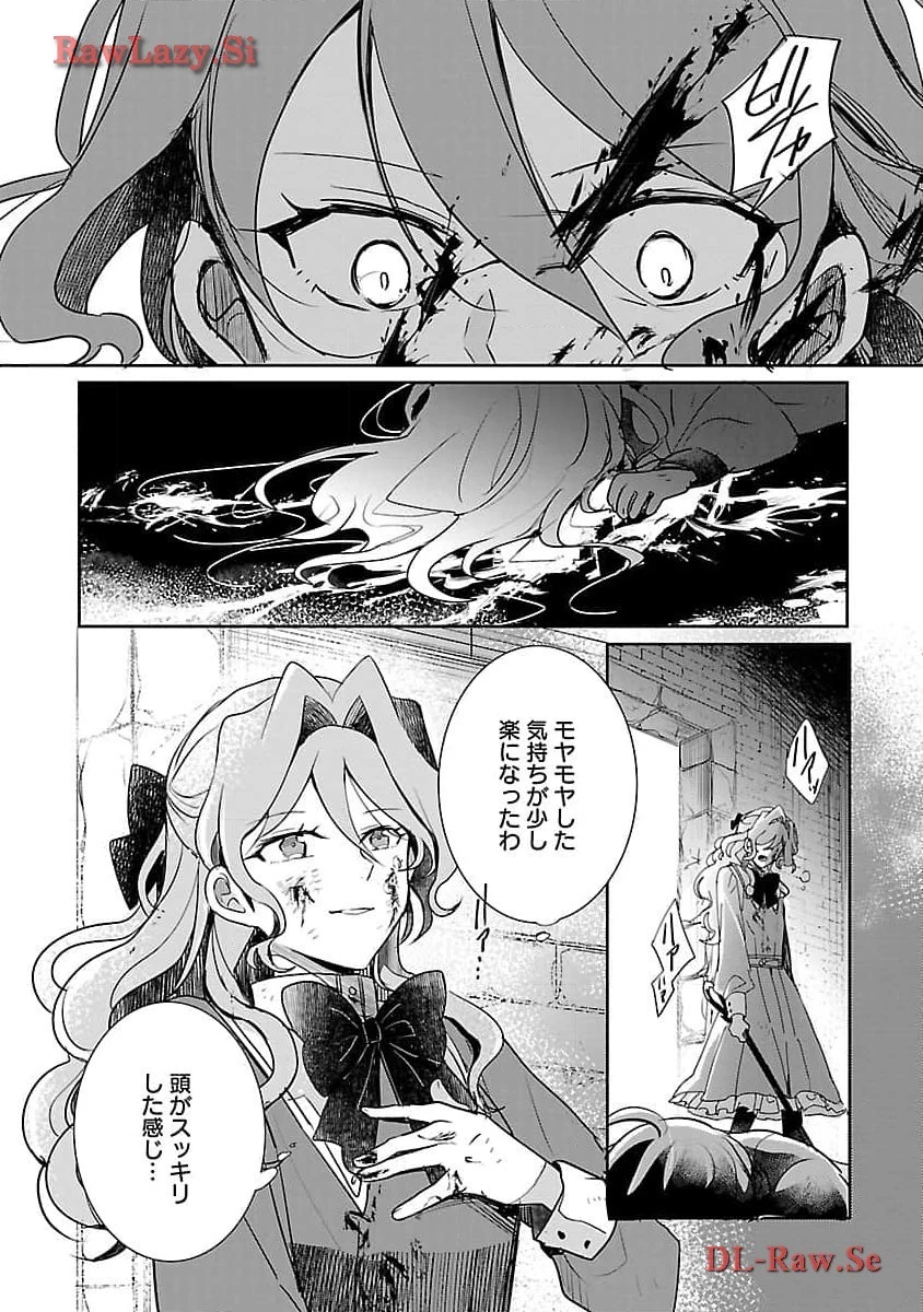 虐待されていた商家の令嬢は聖女の力を手に入れ、無自覚に容赦なく逆襲する 第7話 - 14