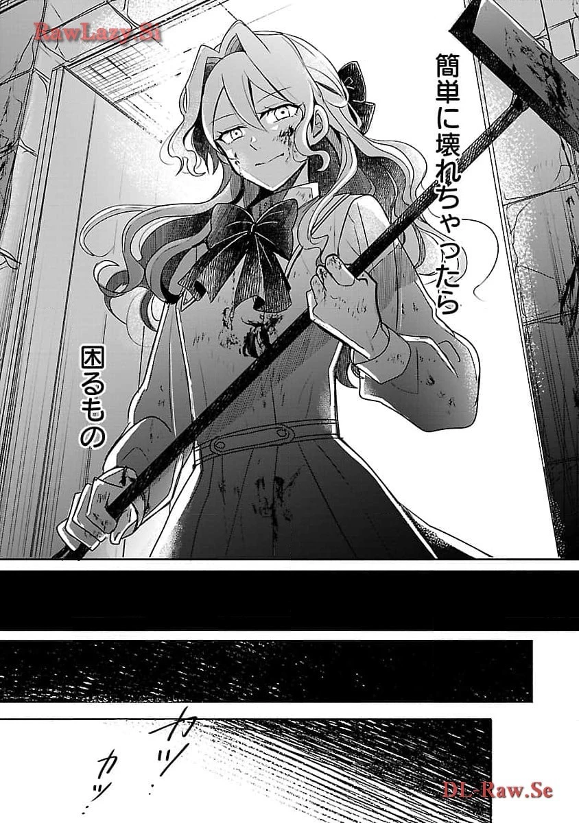 虐待されていた商家の令嬢は聖女の力を手に入れ、無自覚に容赦なく逆襲する 第7話 - 17