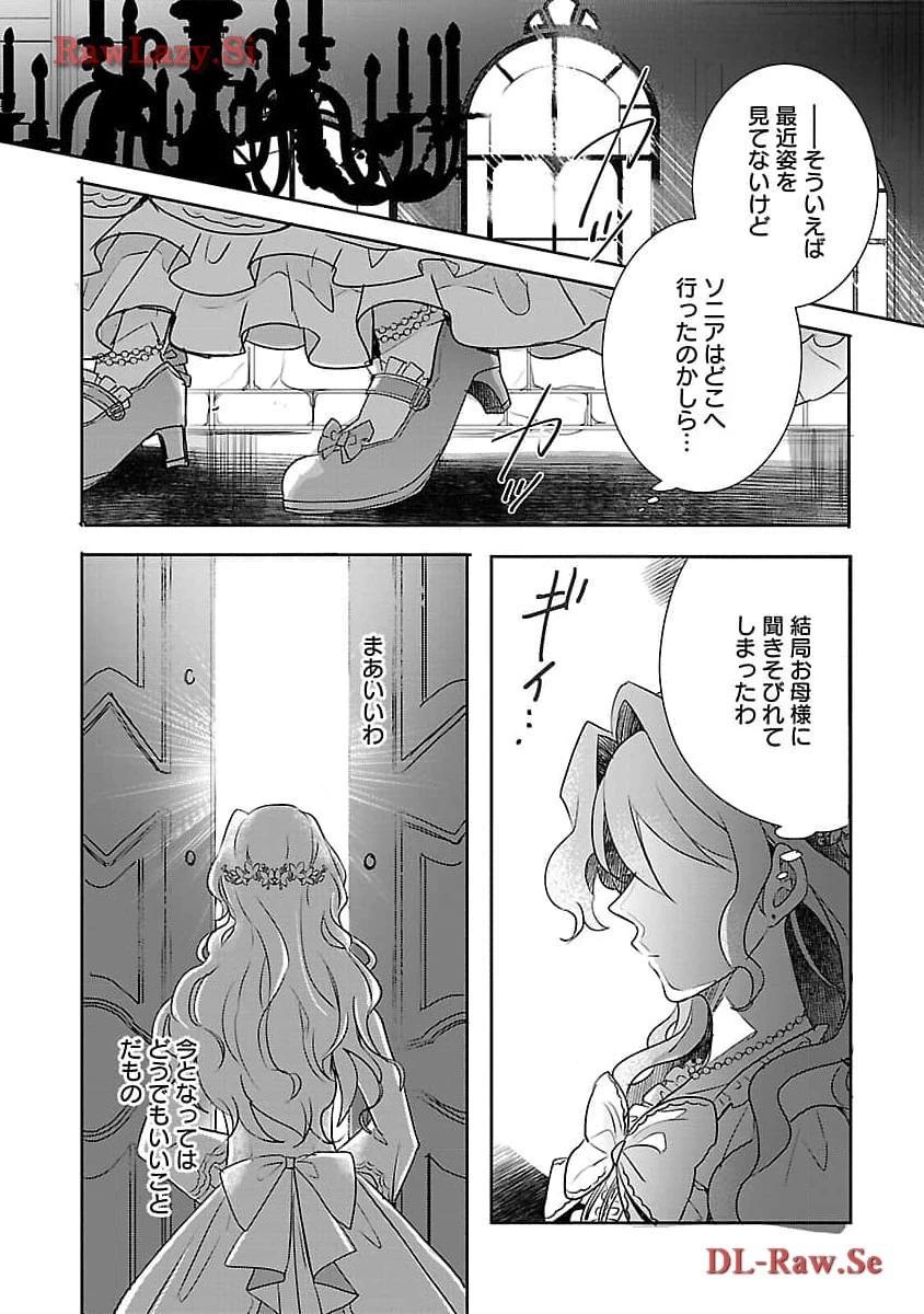 虐待されていた商家の令嬢は聖女の力を手に入れ、無自覚に容赦なく逆襲する 第7話 - 18