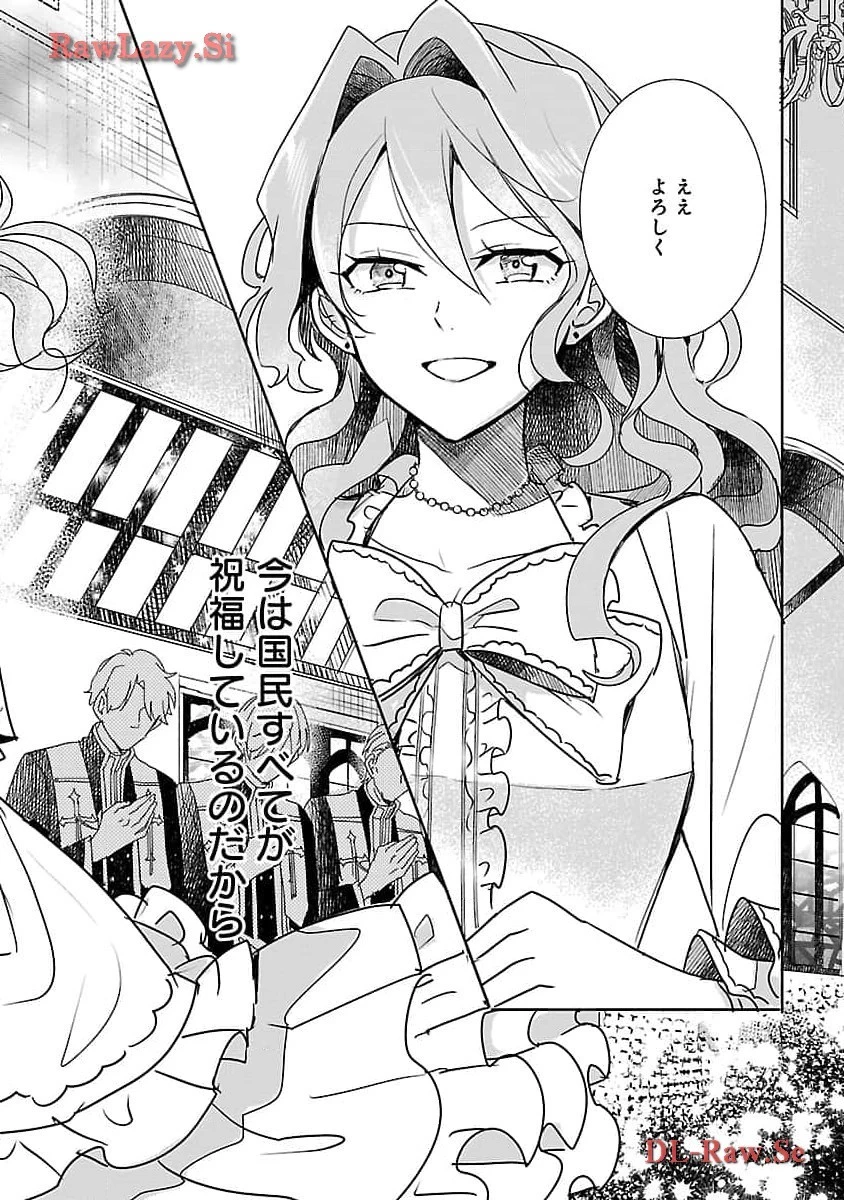 虐待されていた商家の令嬢は聖女の力を手に入れ、無自覚に容赦なく逆襲する 第7話 - 20