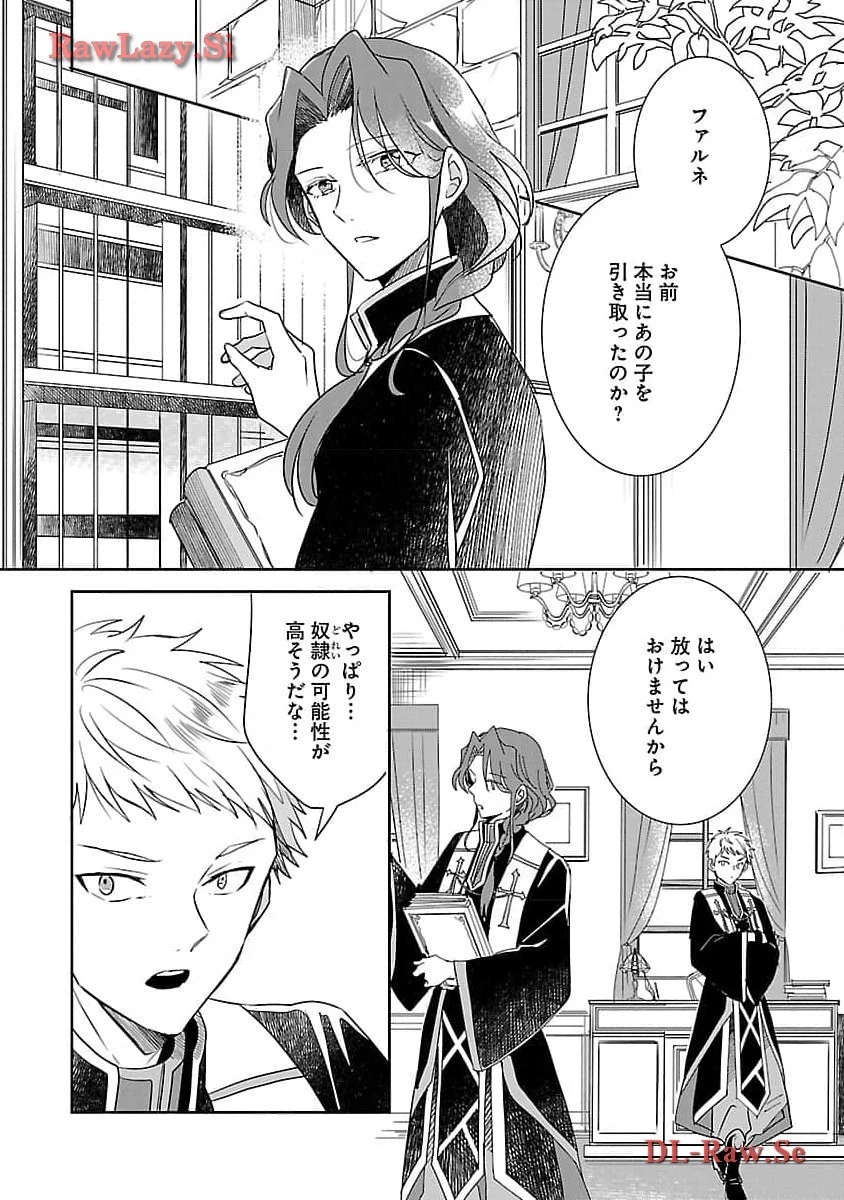 虐待されていた商家の令嬢は聖女の力を手に入れ、無自覚に容赦なく逆襲する 第7話 - 24