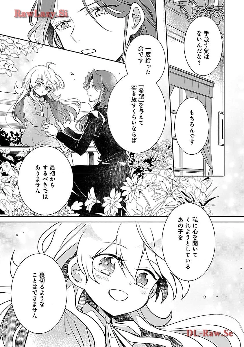 虐待されていた商家の令嬢は聖女の力を手に入れ、無自覚に容赦なく逆襲する 第7話 - 27