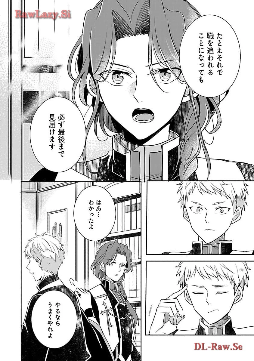 虐待されていた商家の令嬢は聖女の力を手に入れ、無自覚に容赦なく逆襲する 第7話 - 28