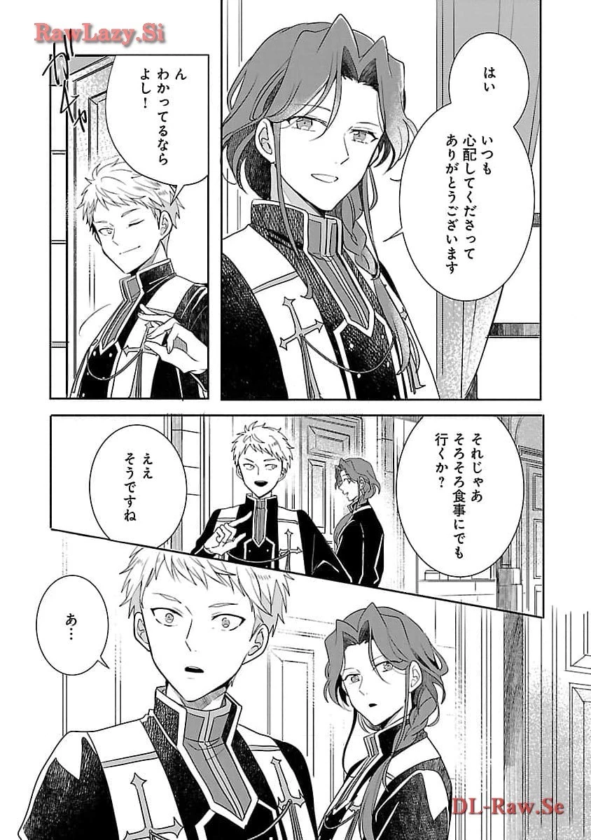 虐待されていた商家の令嬢は聖女の力を手に入れ、無自覚に容赦なく逆襲する 第7話 - 29