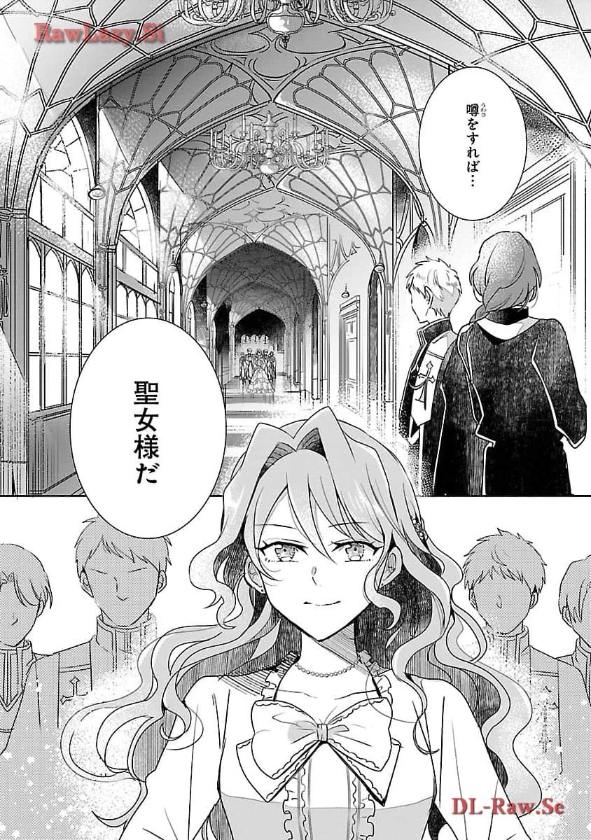 虐待されていた商家の令嬢は聖女の力を手に入れ、無自覚に容赦なく逆襲する 第7話 - 30