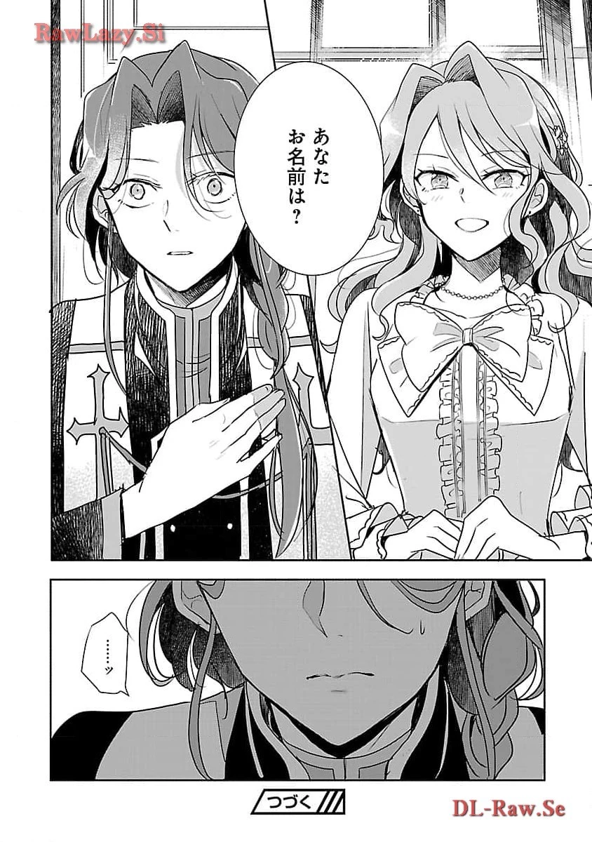 虐待されていた商家の令嬢は聖女の力を手に入れ、無自覚に容赦なく逆襲する 第7話 - 32