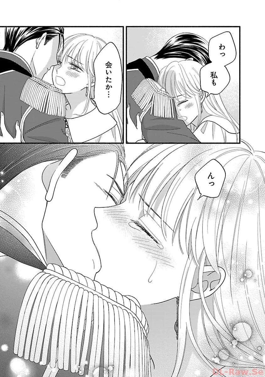 隠れ星は心を繋いで～婚約を解消した後の、美味しいご飯と恋のお話～ 第16話 - 13