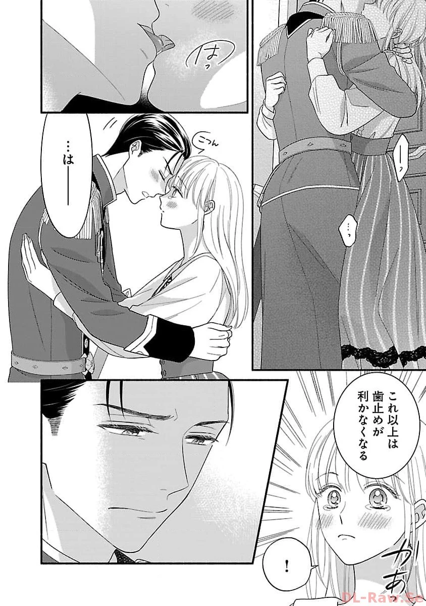 隠れ星は心を繋いで～婚約を解消した後の、美味しいご飯と恋のお話～ 第16話 - 14