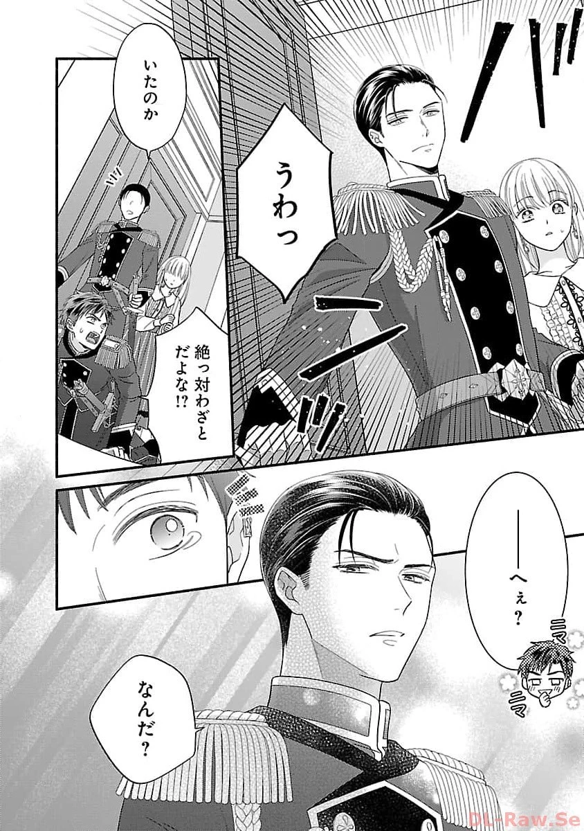 隠れ星は心を繋いで～婚約を解消した後の、美味しいご飯と恋のお話～ 第16話 - 18