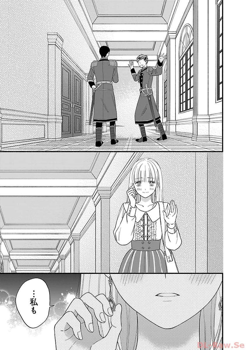 隠れ星は心を繋いで～婚約を解消した後の、美味しいご飯と恋のお話～ 第16話 - 21
