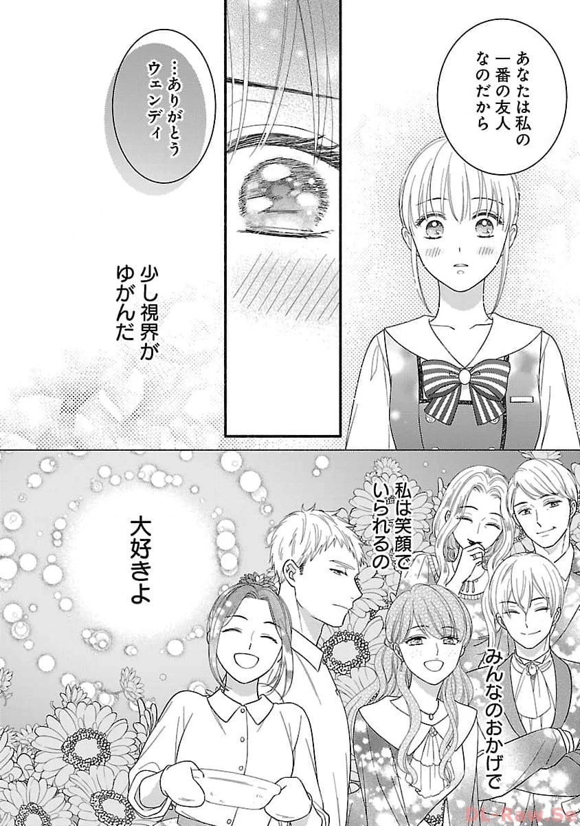 隠れ星は心を繋いで～婚約を解消した後の、美味しいご飯と恋のお話～ 第16話 - 26