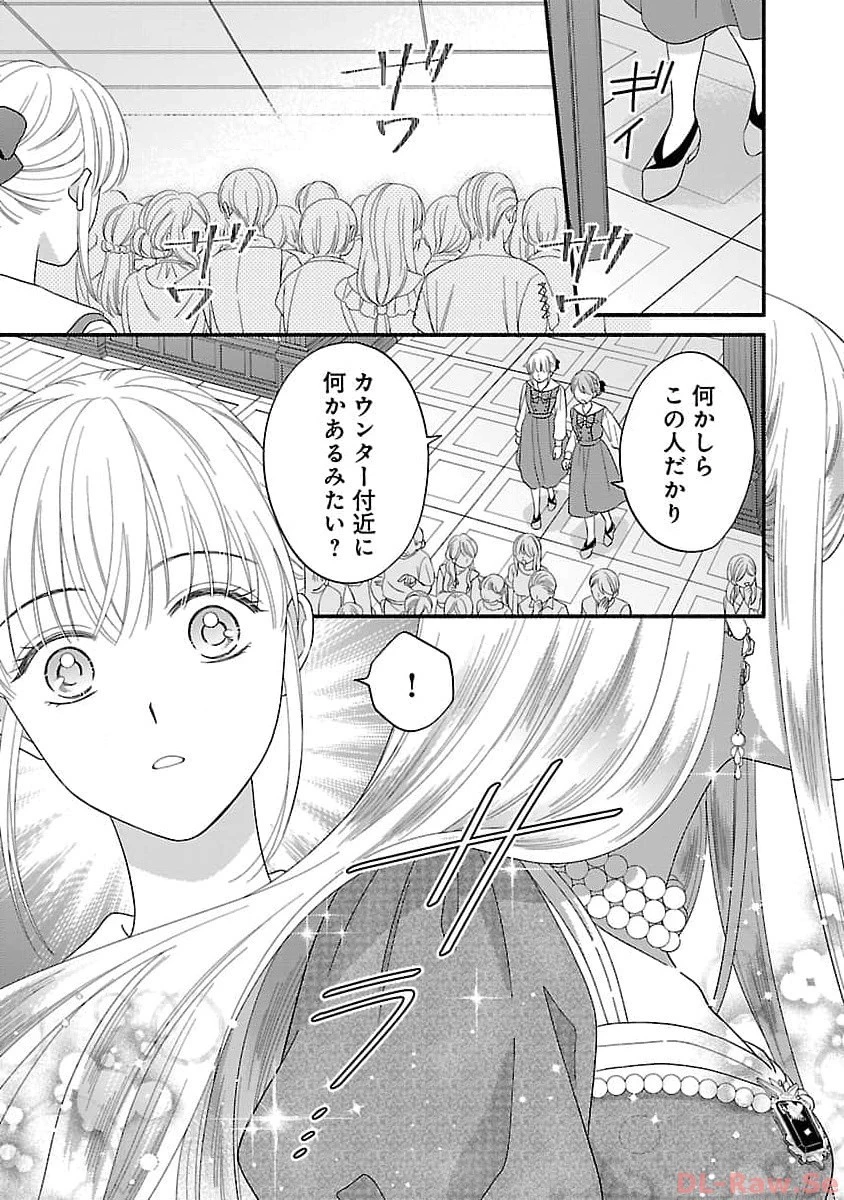 隠れ星は心を繋いで～婚約を解消した後の、美味しいご飯と恋のお話～ 第16話 - 27
