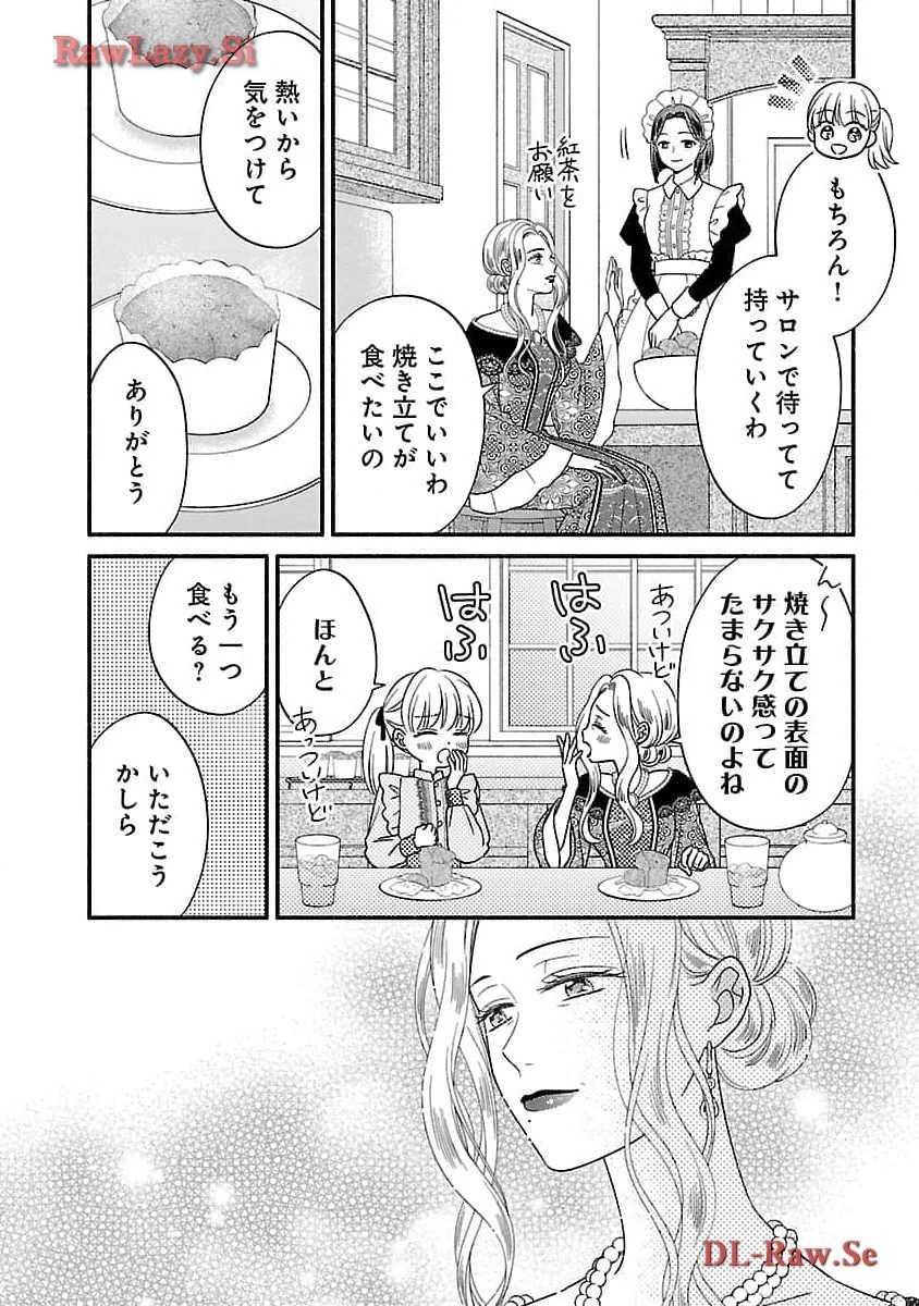 隠れ星は心を繋いで～婚約を解消した後の、美味しいご飯と恋のお話～ 第20話 - 4
