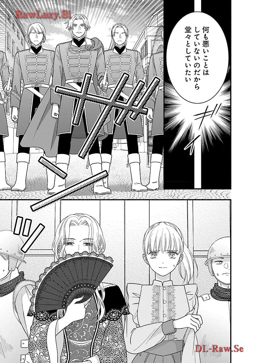隠れ星は心を繋いで～婚約を解消した後の、美味しいご飯と恋のお話～ 第20話 - 7