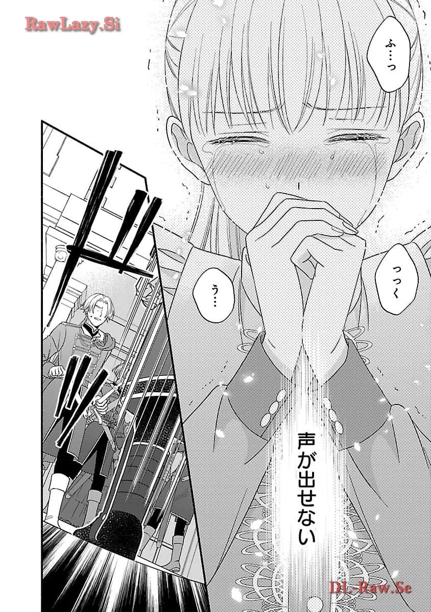 隠れ星は心を繋いで～婚約を解消した後の、美味しいご飯と恋のお話～ 第20話 - 14