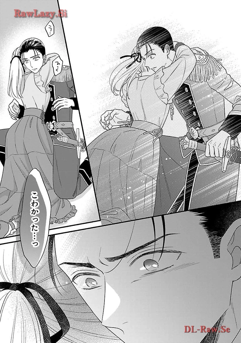 隠れ星は心を繋いで～婚約を解消した後の、美味しいご飯と恋のお話～ 第20話 - 21