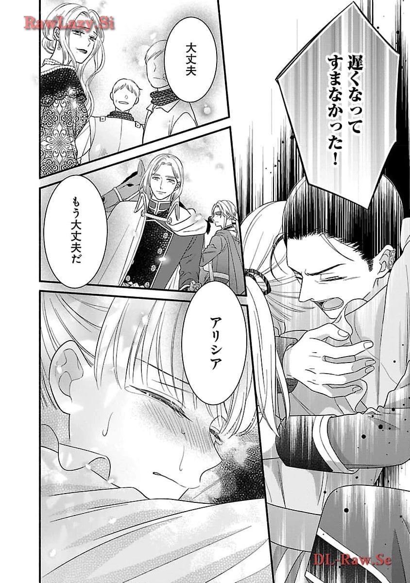 隠れ星は心を繋いで～婚約を解消した後の、美味しいご飯と恋のお話～ 第20話 - 22