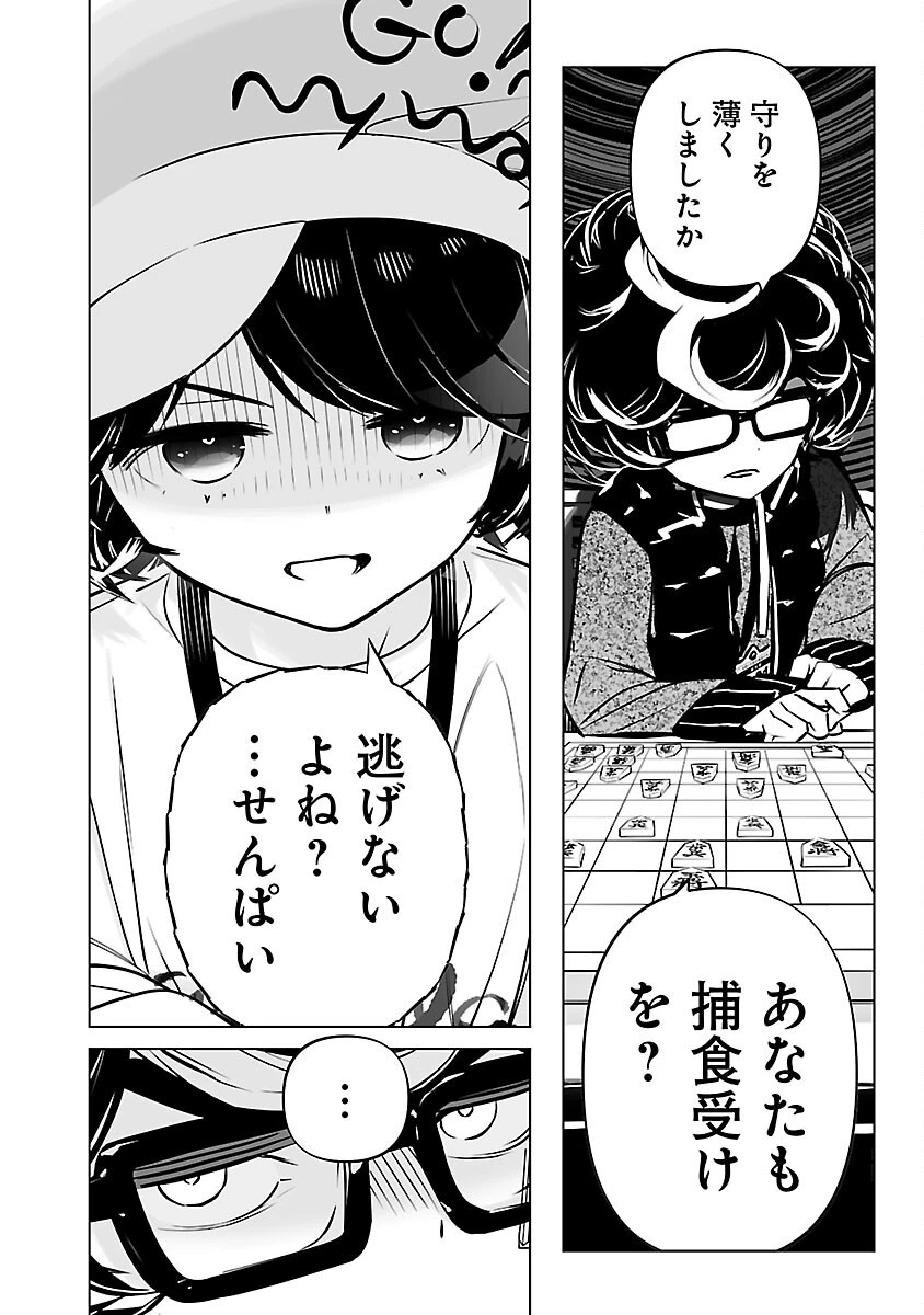 無冠の棋士、幼女に転生する 第10話 - 5