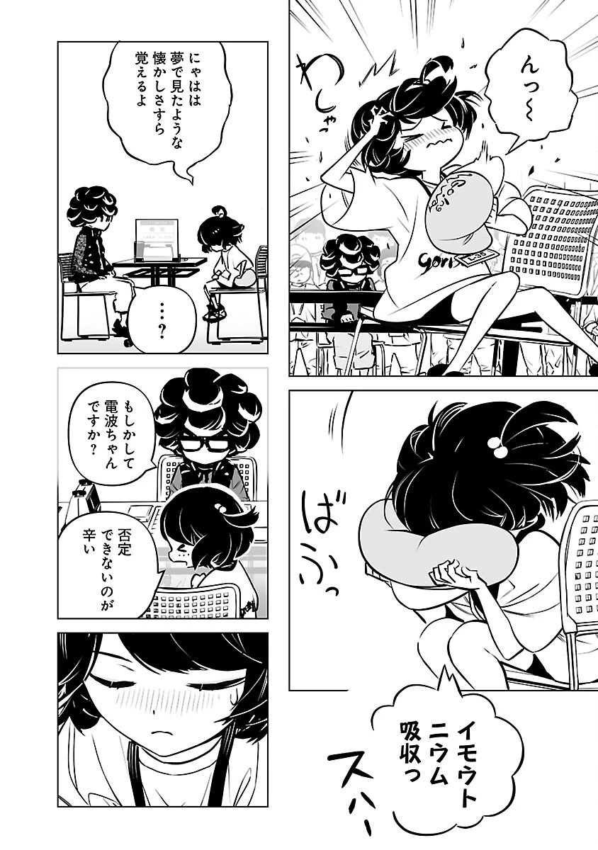 無冠の棋士、幼女に転生する 第10話 - 11