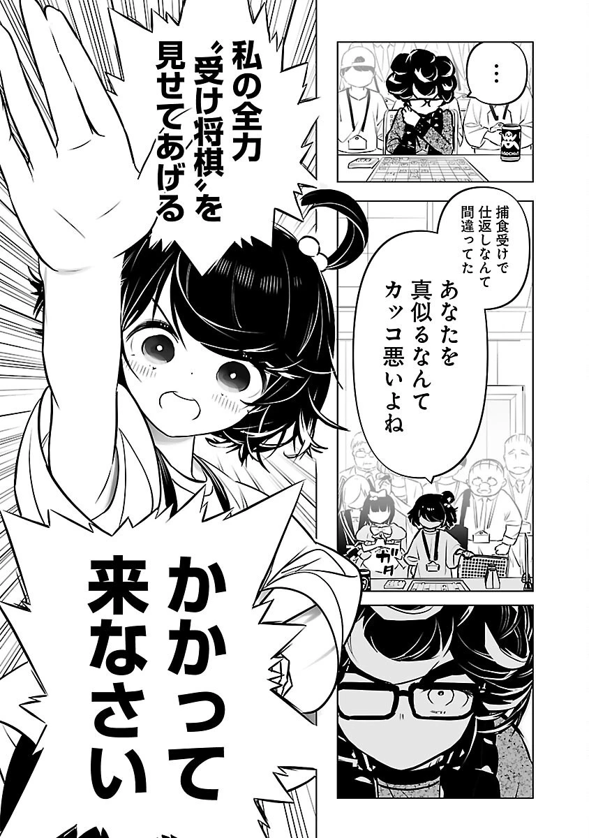 無冠の棋士、幼女に転生する 第10話 - 16