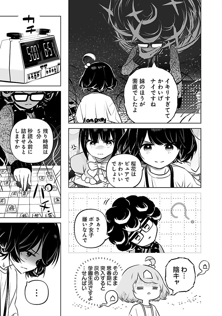 無冠の棋士、幼女に転生する 第10話 - 18